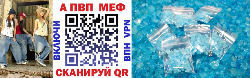 купить закладку  Севск  A-PVP СК 