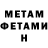 МЕТАДОН кристалл nina sent