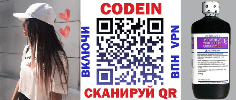 где купить наркотик Севск blacksprut Кодеин напиток Lean (лин)