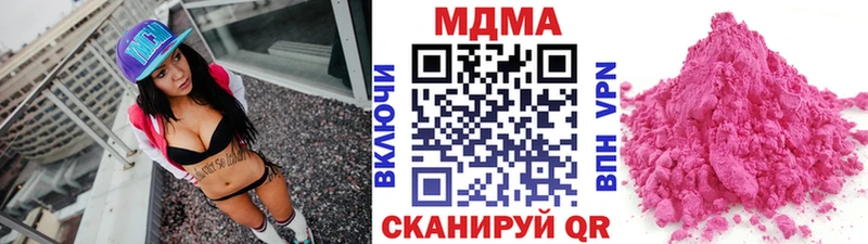 MDMA кристаллы  закладка  Севск 